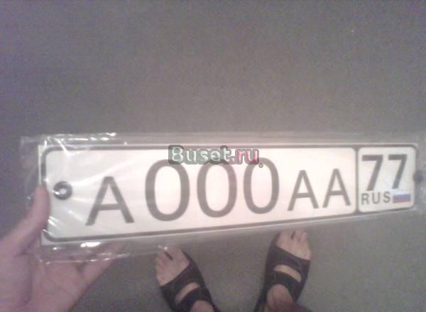 По себестоимости партия 38 защит на номера Москва