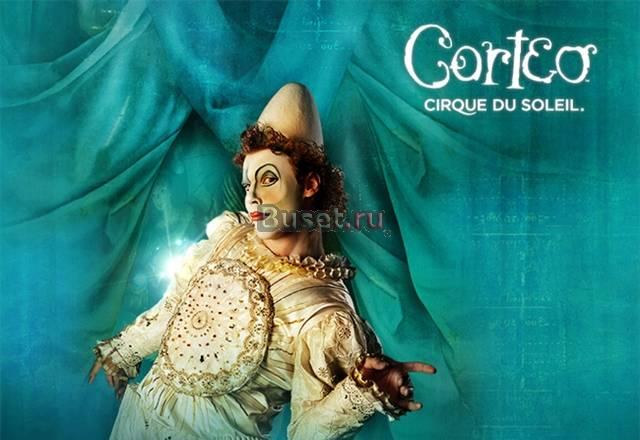 Cirque du Soleil Corteo Санкт-Петербург