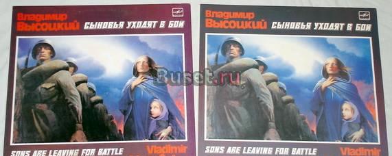 Винил. Высоцкий. Сыновья уходят в бой. 2 пластинки Москва