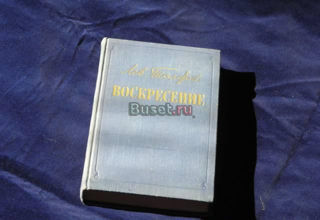 Лев Толстой  Воскресение (1955) Москва