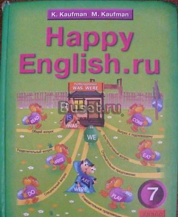 Учебник английского языка Владивосток