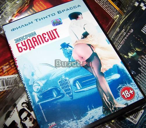 Лицензионные DVD оптом. Кино для коллекционеров Екатеринбург
