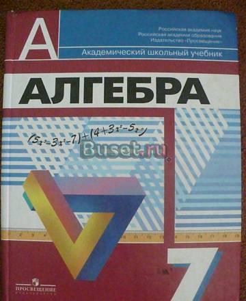 Алгебра Владивосток