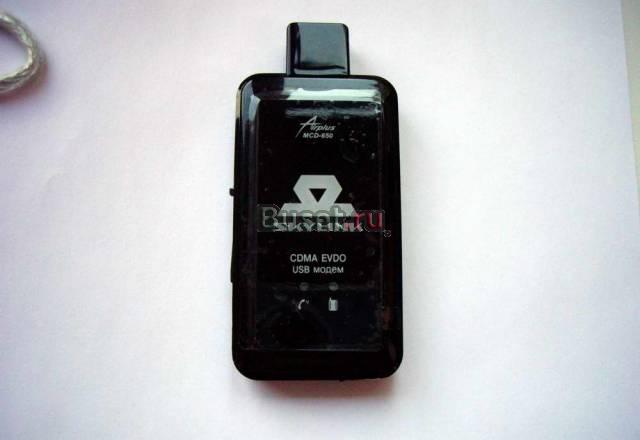 Модем SkyLink Покров