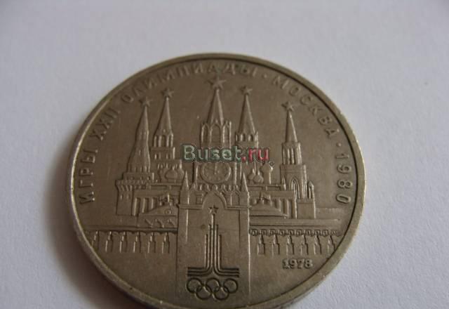1 рубль 1978г. Редкая Махачкала