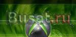 Продажа новых Xbox360 по 8500р прошитые Москва