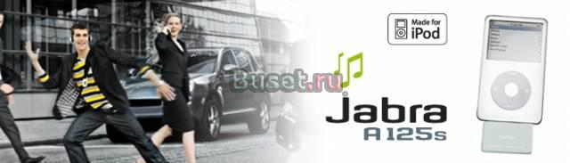 Bluetooth для ipod/iphone Санкт-Петербург