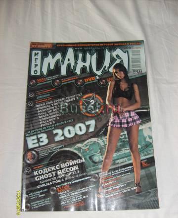 Игромания. N9. 2007 год +2 dvd Санкт-Петербург