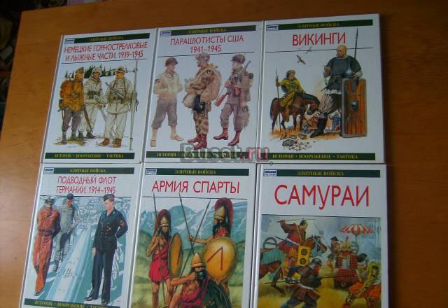 Элитные войска Москва