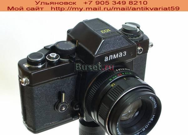 Фотоаппараты СССР.Антикварный магазин.Подарки Ульяновск