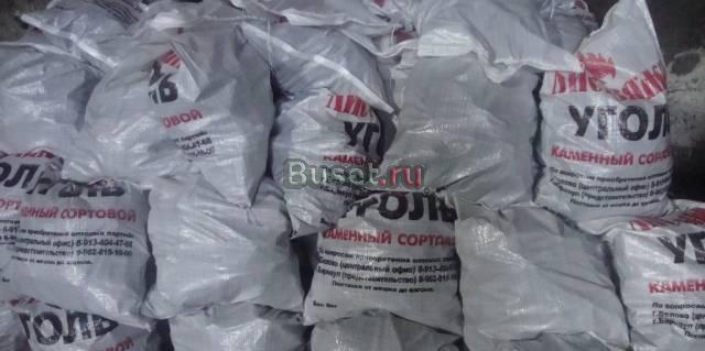 Уголь каменный в мешках Томск