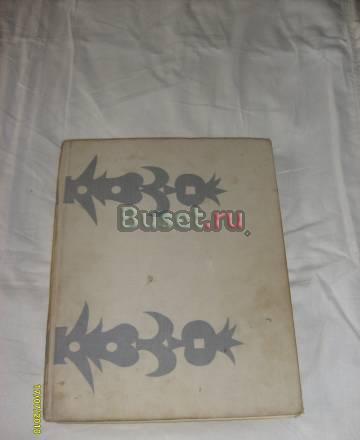 Божена Немцова. Серебряная книга сказок Санкт-Петербург