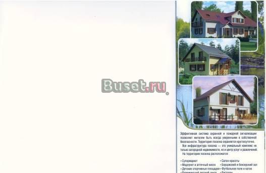 Участки с домом в коттеджном посёлке Наро-Фоминск