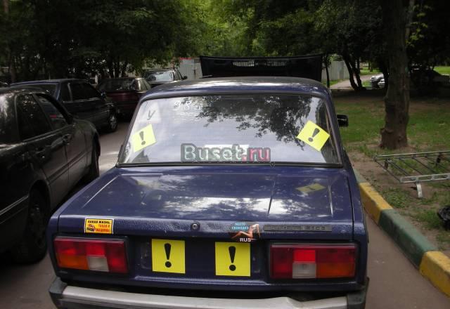 ВАЗ 2105, 1998 Москва