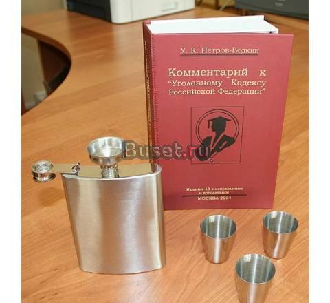 Книга-шкатулка с флягой и рюмками Москва
