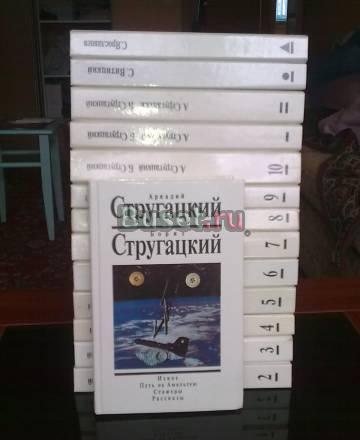 Стругацкие. Для коллекционеров и любителей Москва