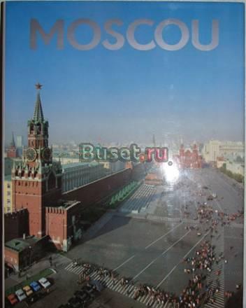 Фотоальбом Москва на фр. языке, 1981 год Москва