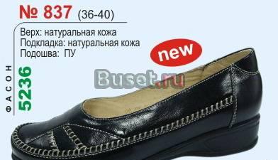 Новые Удобные и красивые женские туфли Москва