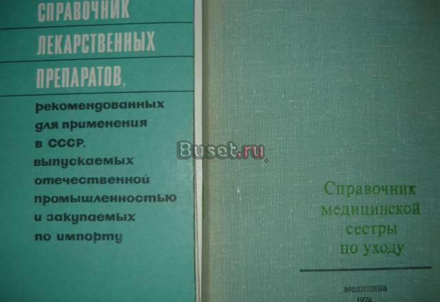 Научная медицинская библиотека Москва