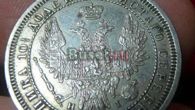 Полтина 1855 г Липецк