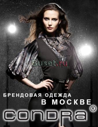 Condra. Одежда для женщин. Оптом из Москвы Москва