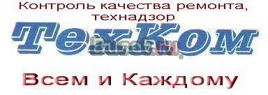 Расчет стоимости ремонта квартир Москва