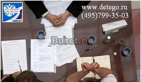 Детективное агентство. обеспечение безопасности Москва