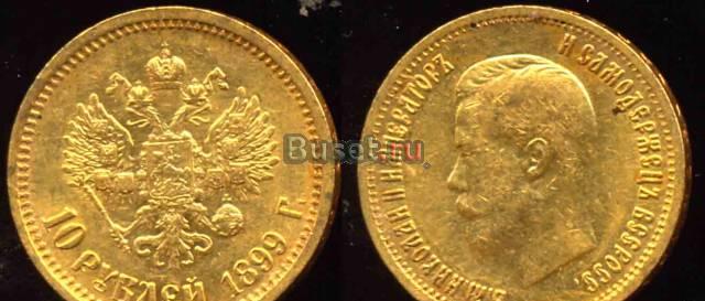 10 Рублей 1899г(аг)+10 Рублей 1902г(ар)-Золото Москва