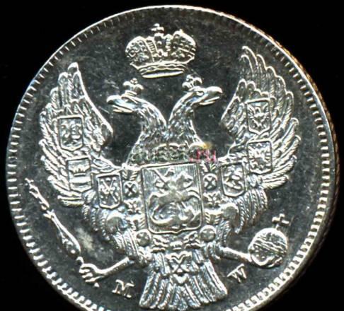 30 Копеек-2 Злотых 1835 года-MW-Серебро-UNC Москва
