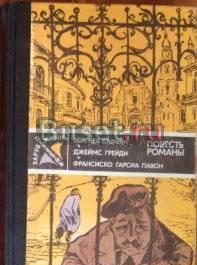 Зарубежный детектив Москва