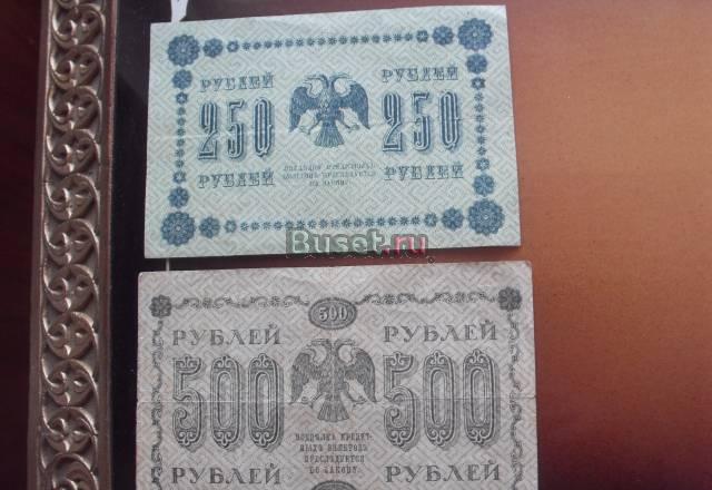 Банкноты 1918 года Санкт-Петербург