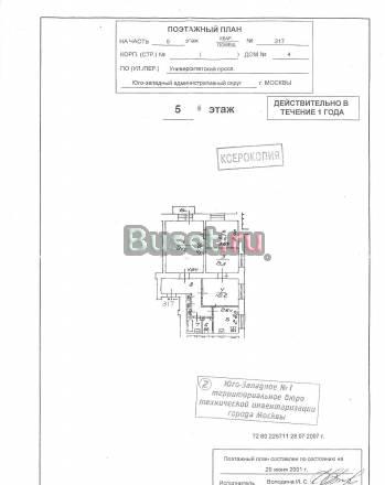 4-х комнатная кв-ра, Университетский проспект, д.4 Москва