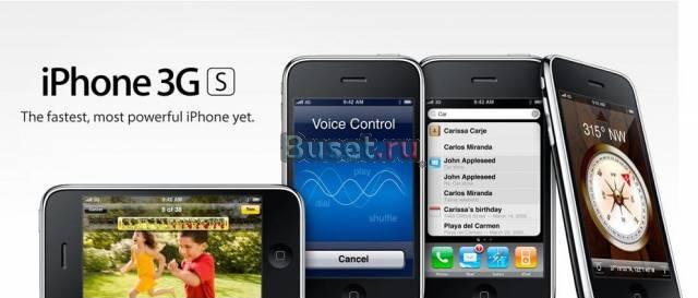 IPhone 3GS Санкт-Петербург
