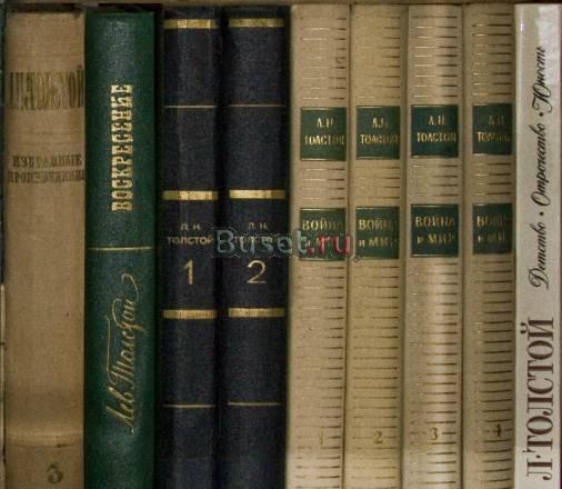 Лев Толстой книги Москва