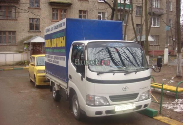 Грузоперевозки Москва