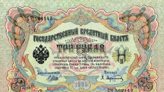 Бона. Россия 3 рубля, 1905 год Санкт-Петербург