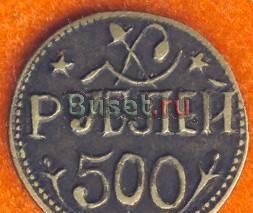 Хорезм 500 р.за 400 р Москва