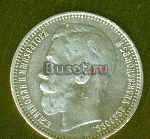 Хороший рублик 1915г Черниговка