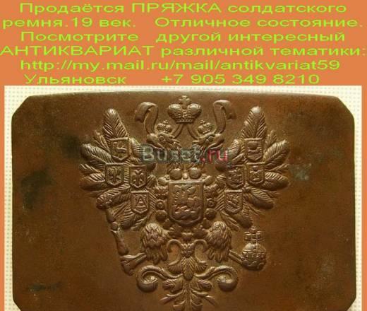 Военный антиквариат.Продажа.Дорогие подарки.Книги Ульяновск