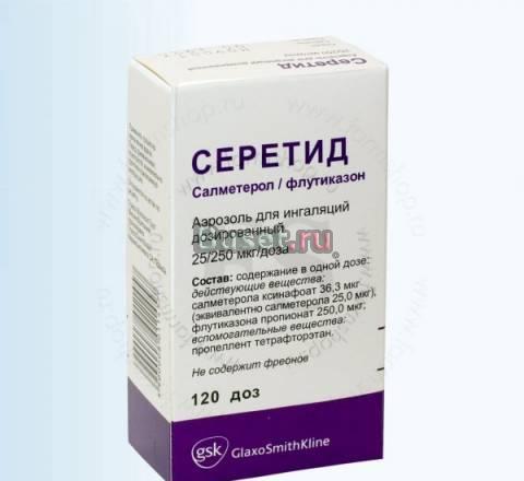 Ингалятор Серетид, Сальбутамол Москва