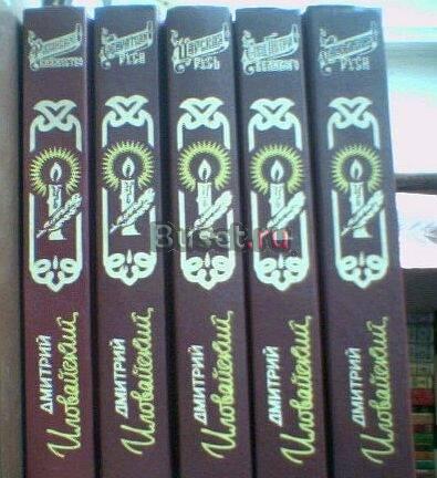 Иловайский Д. Сочинения в 5 книгах  Тамбов