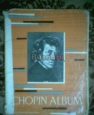 Шопен.Chopin Album. НОТЫ Тамбов