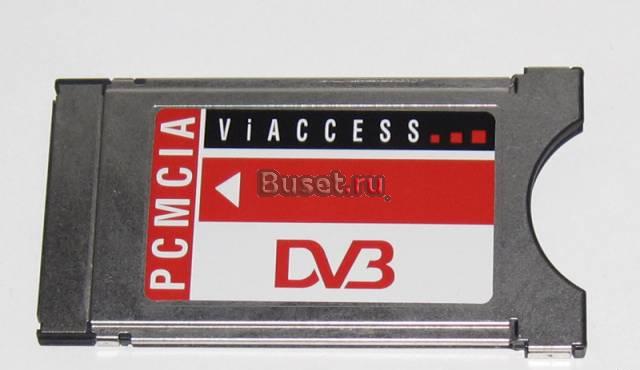 Модуль доступа Viaccess Red CAM Москва