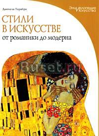 Книги по искусству Москва