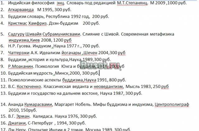 Книги по восточной философии Москва