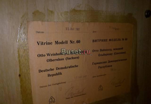 Сервант Москва