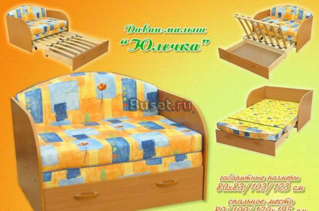 Детский диван Калининград