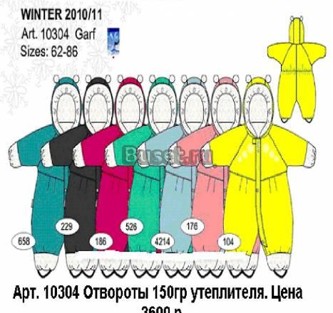 Керри/Линне зима 2011, новое, 56-170 д/д и д/м Москва
