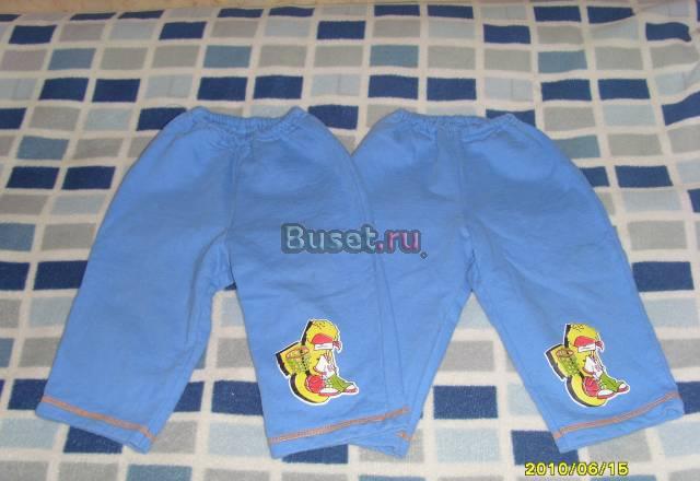 Брюки для мальчиков двойняшек (двойни) Москва