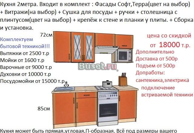 Кухни Белоруссии  от 9 000 тыс.руб. за метр погон Санкт-Петербург